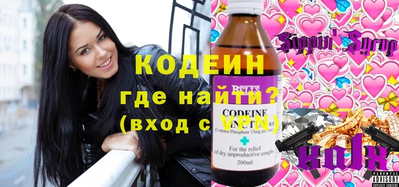 Кодеиновый сироп Lean Purple Drank  KRAKEN рабочий сайт  Белореченск 